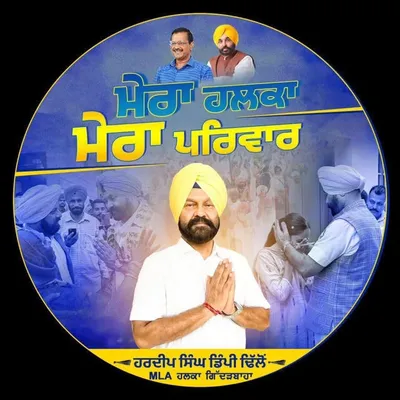 Hardeep Singh Dimpy Dhillon profile