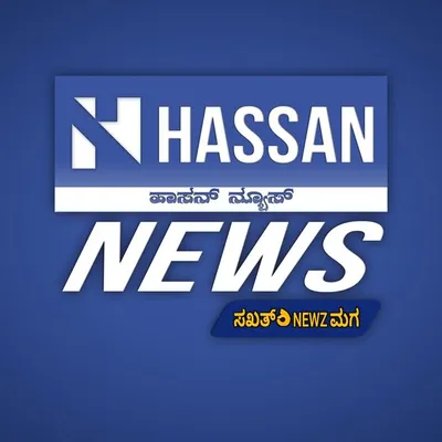 Hassan News ಹಾಸನ್ ನ್ಯೂಸ್ profile