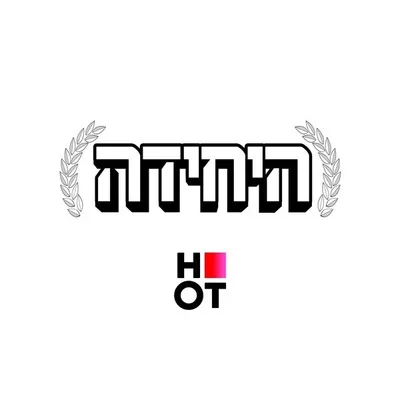 היחידה profile
