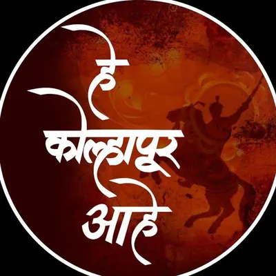 Kolhapur profile
