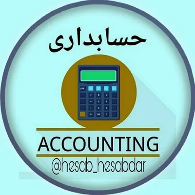 حسابداری / Accounting / Tax profile