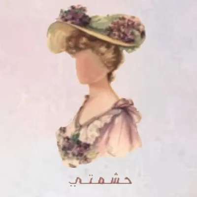 تنسيقات وتجارب المواقع profile