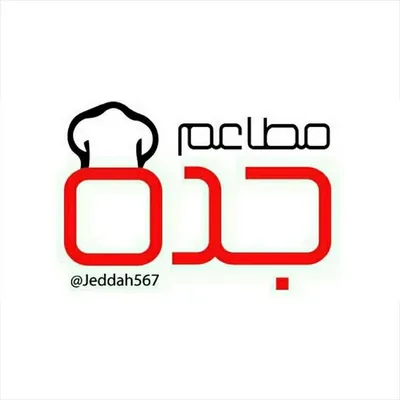 مطاعم جدة | هشام حمزة profile