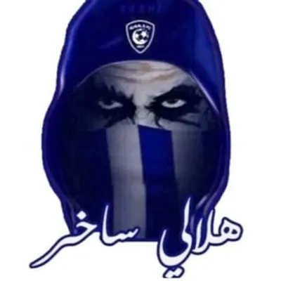 الهلال profile
