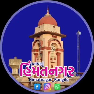 HIMMATNAGAR (Aapnu Himatnagar) profile