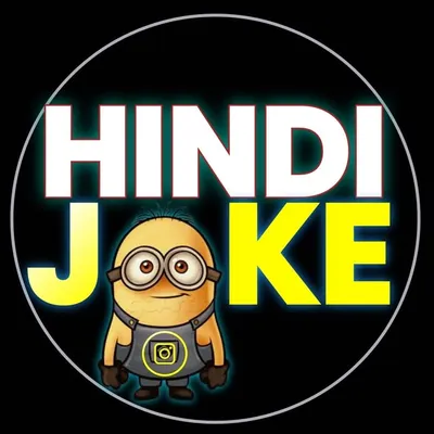 Hindi Jokes Memes हिंदी जोक्स profile
