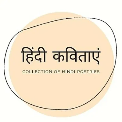Hindi Kavitayen profile