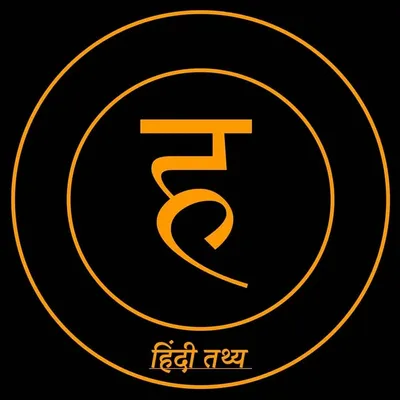 हिंदी तथ्य profile