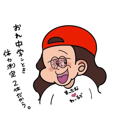 Yuto Hirama profile