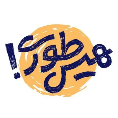 هیسطوری! profile