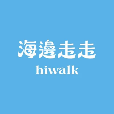 海邊走走 Hiwalk profile