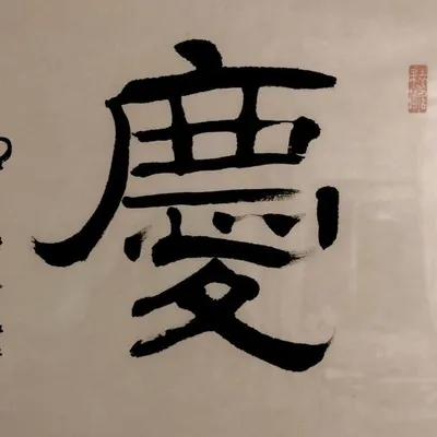 Keikichi Honna profile