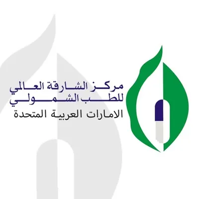 الشارقة العالمي للطب الشمولي profile