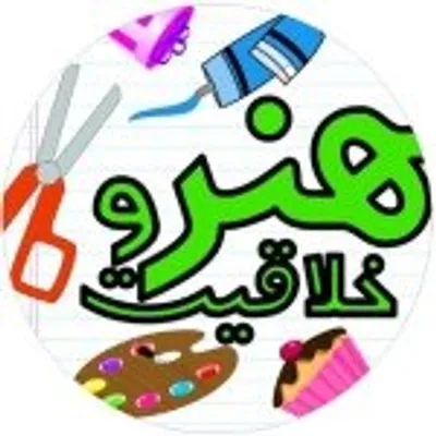 هنر،خلاقیت،ترفند،سرگرمی profile