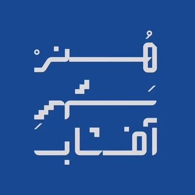 HonarShahreAftab هنرشهرآفتاب profile