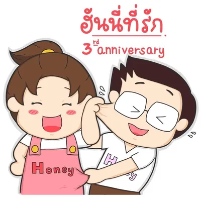 ฮันนี่ที่รัก profile