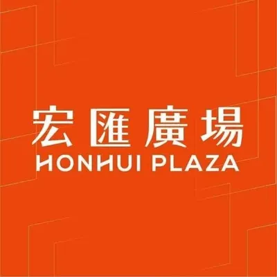 宏匯廣場 profile