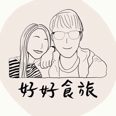 好好食旅|蔬食親子·葷素共食 profile