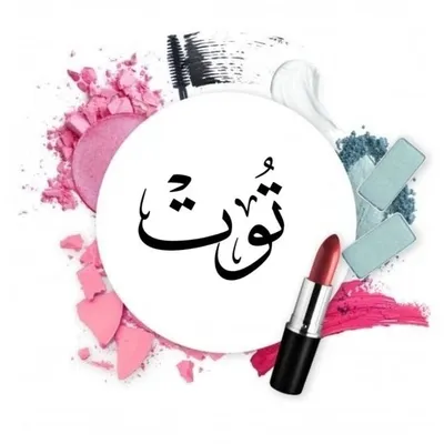 توت براند profile