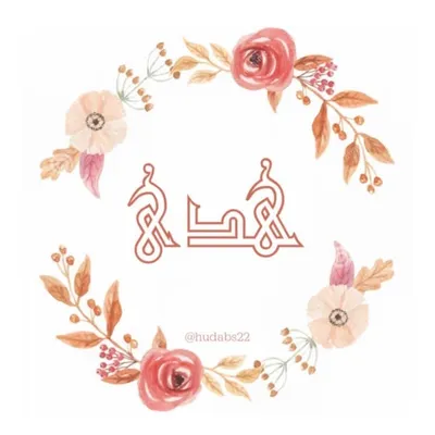 هُدى أحمد 🏅 profile