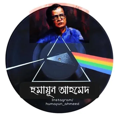 Humayun Ahmed profile