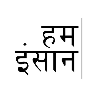Hum Insaan profile