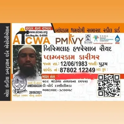 Sayiad Bismillah profile