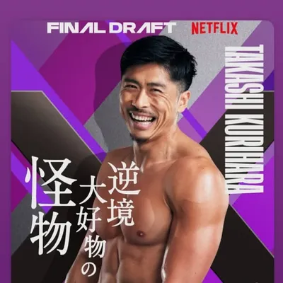 Takashi Kurihara 栗原 嵩 profile