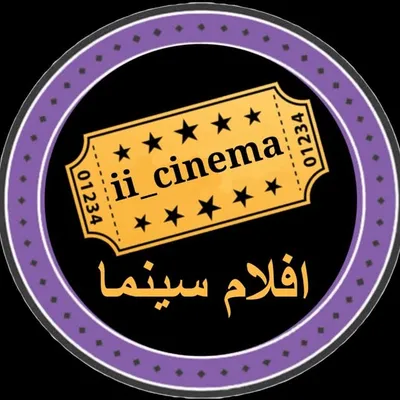 افلام سينما 🇸🇦👾 profile