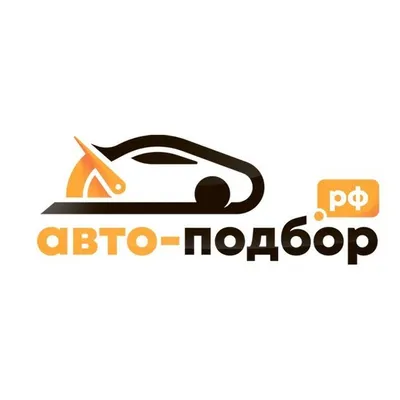 🚘АВТОПОДБОР.РФ | Подбор Авто profile
