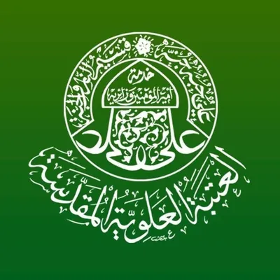 العتبة العلوية المقدسة profile