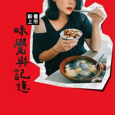 歐陽靖 & 新醬 profile