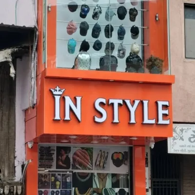in style ๐ profile