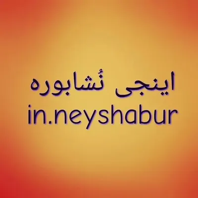 neyshaburlover profile