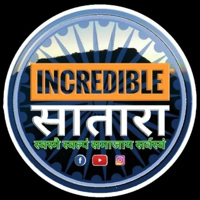 Incredible सातारा 📷 profile