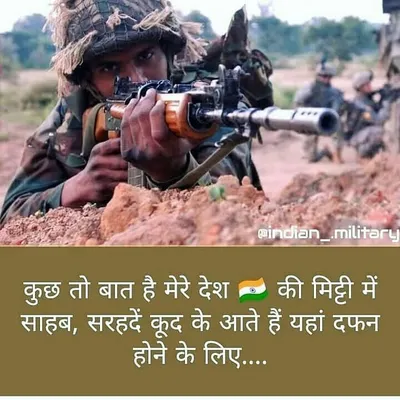 INDIAN ARMY profile
