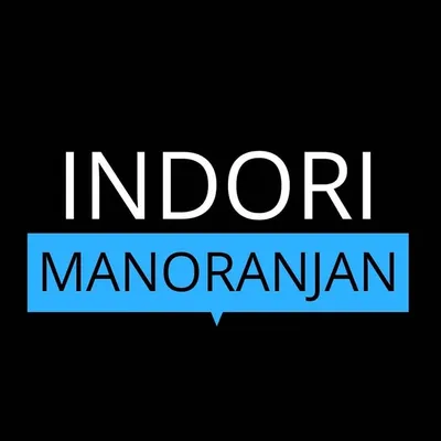 Indori Manoranjan | City Page profile