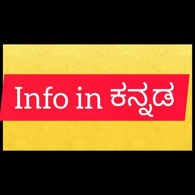 Info in ಕನ್ನಡ profile