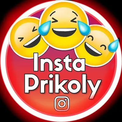 🔥INSTA_PRIKOLY🔥 - НЕ ГРУСТИ!✌ profile