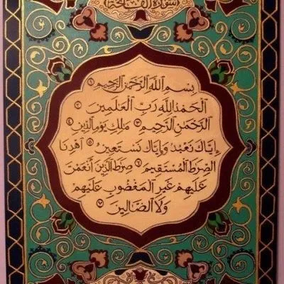 صدقة جارية profile