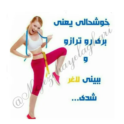 قرص لاغری قرص چاقی profile