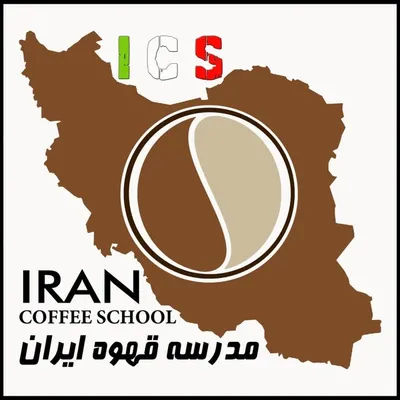 آموزش باریستا | اولين مدرسه قهوه ايران | ICS profile