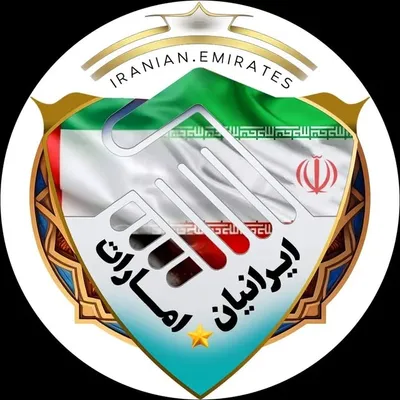 ایرانیان امارات profile