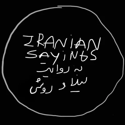 Iranian sayings profile