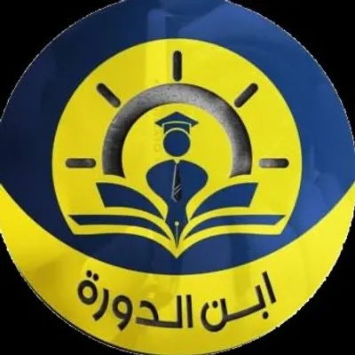 ابن الدورة profile