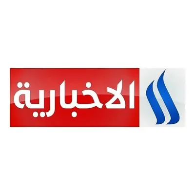 قناة العراقية الإخبارية profile