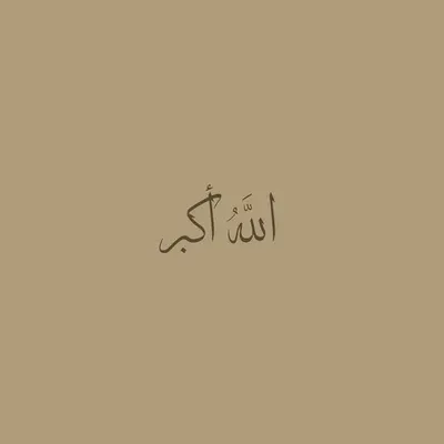 Quran ๐ค Aesthetic profile
