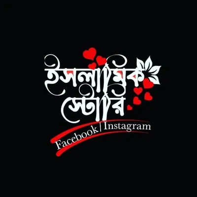 ইসলামিক স্টোরি❤🌺 profile