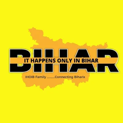 It happens only in Bihar profile