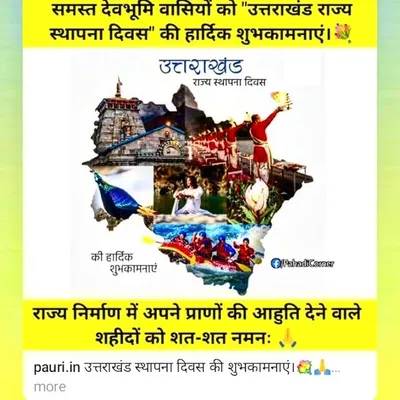 Uttarakhand โค๏ธ๐ profile